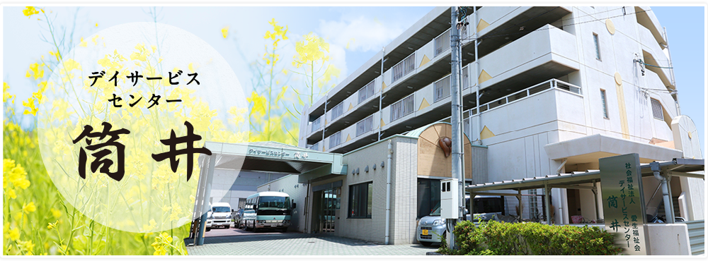 養護老人ホーム 名古屋市