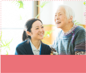 愛生福祉会で働く魅力