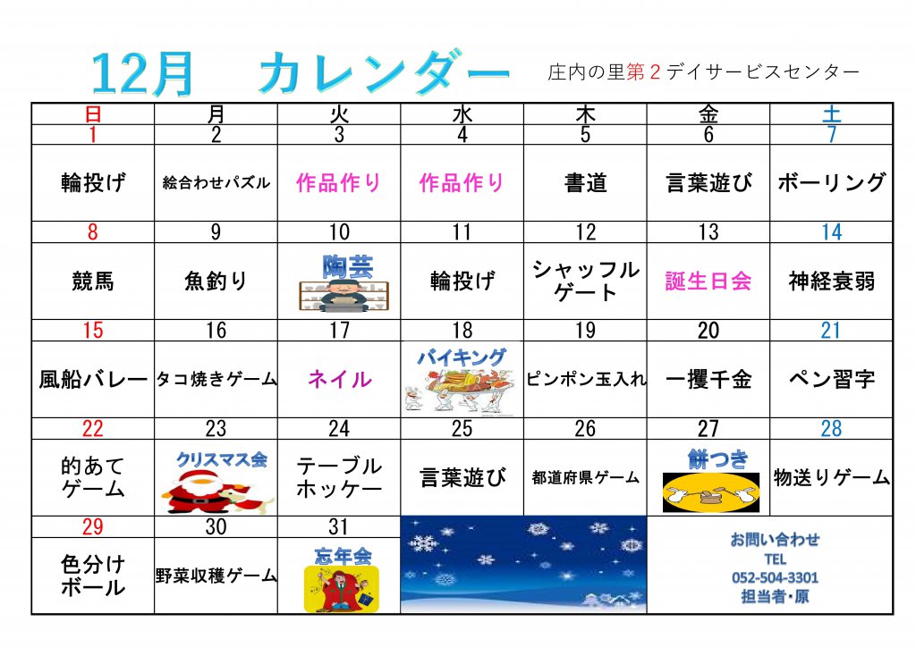 名古屋 介護 福祉 名古屋で介護 福祉事業を展開する愛生福祉会 名古屋 介護 福祉 名古屋で介護 福祉事業を展開する愛生福祉会