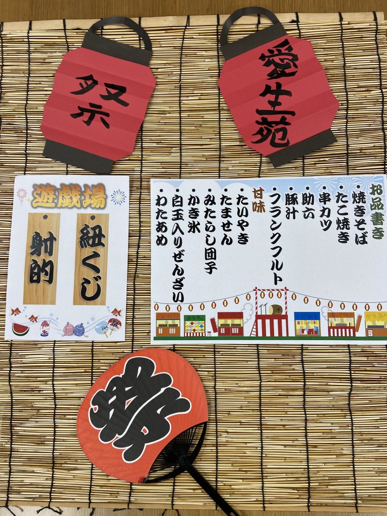 名古屋 東京 横浜で介護 福祉事業を展開する愛生福祉会